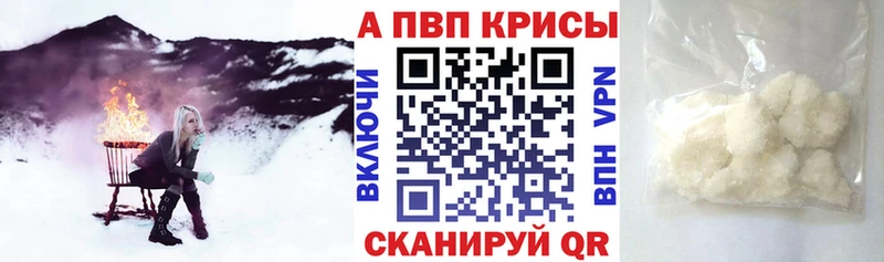 Купить  Калуга  A PVP мука 