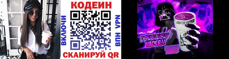 Купить  Калуга  Кодеин Purple Drank 