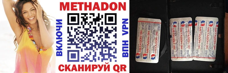 Купить где Калуга Метадон methadone